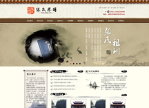 張氏宗譜
